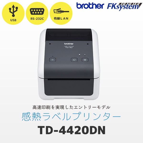ブラザー工業 TD-4510D 4インチラベル幅感熱ラベルプリンター 300dpi USB RS-232C - 2