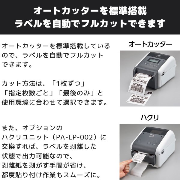 ブラザー工業 TD-4550DNWB 4インチラベル幅感熱ラベルプリンター 300dpi USB 有線LAN Wi-Fi Bluetooth RS-232C  USBホスト 通販