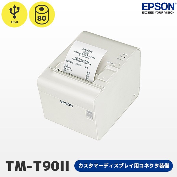 激安販壳サイト EPSON レシートプリンター　キャッシュドロアー OA機器