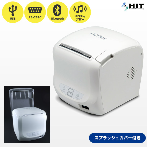 防滴カバー付き GIANT-II-150B ヒット HIT キッチンプリンター レシートプリンター Bluetooth・USB・RS232C接続 PriFlex GIANT-II シリーズ 防滴スプラッシュカバーセット