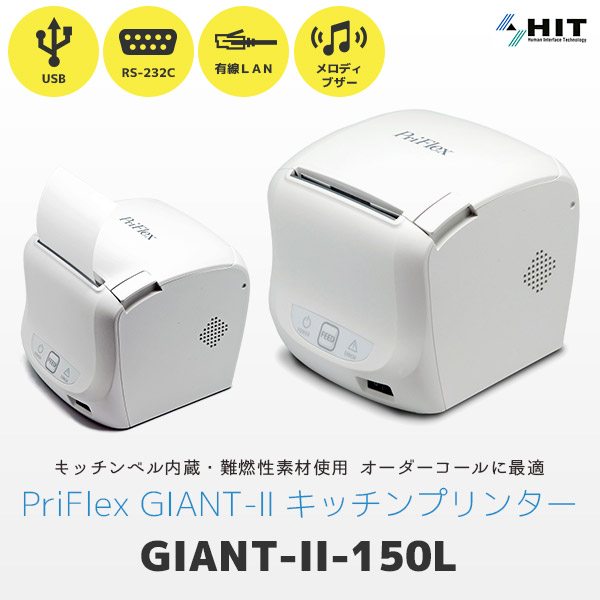 小物などお買い得な福袋 新品 PriFlex GIANTシリーズ GIANT-150L