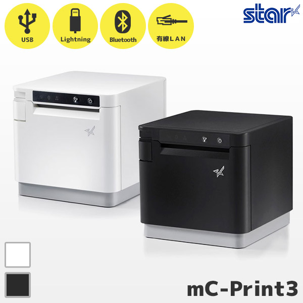 mC-Print3 スター精密 レシートプリンター｜MCP31LB WT JP｜MCP31LB BK