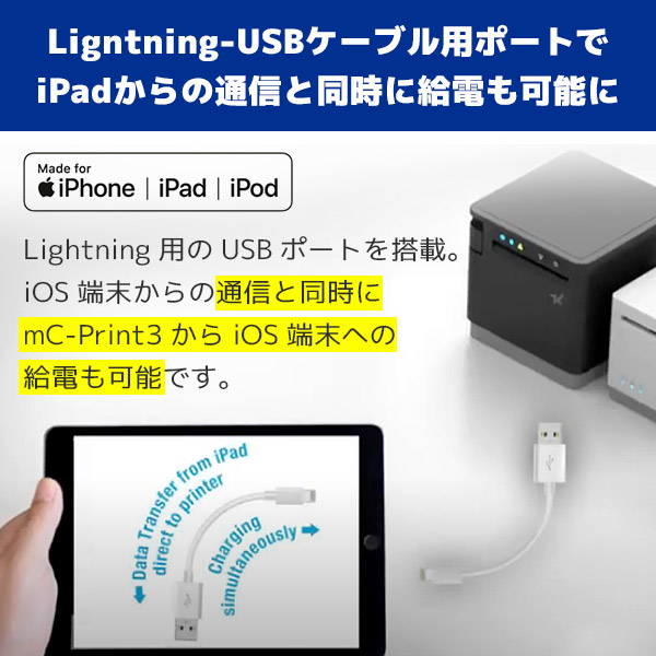 mC Print3 メロディスピーカー付き スター精密 レシートプリンター mC