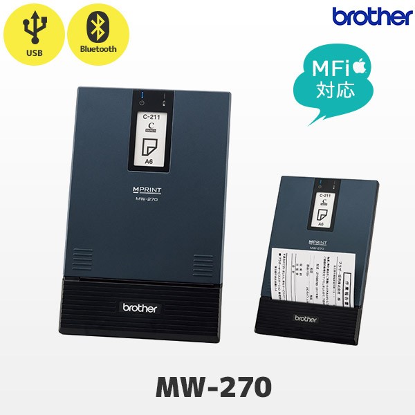 MW-270 | ブラザー brother A6サイズ 薄型 モバイルプリンター MFi対応 Bluetooth・USB接続 帳票印刷