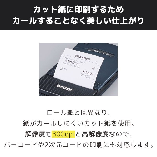 ブラザー 感熱紙 A6サイズ C-211 1パック 1000枚 50枚×20個