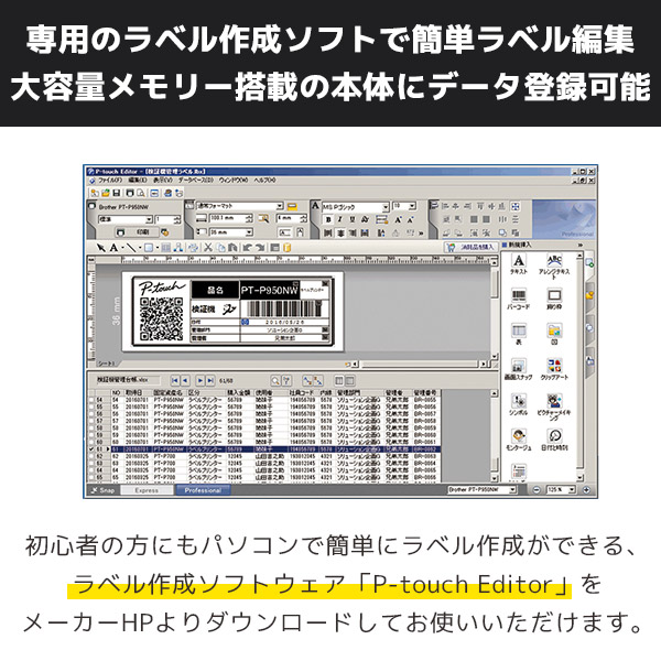 即納特典付き ハッピーストア藤岡ブラザー工業 PCラベルプリンター P-touch P700 PT-P700