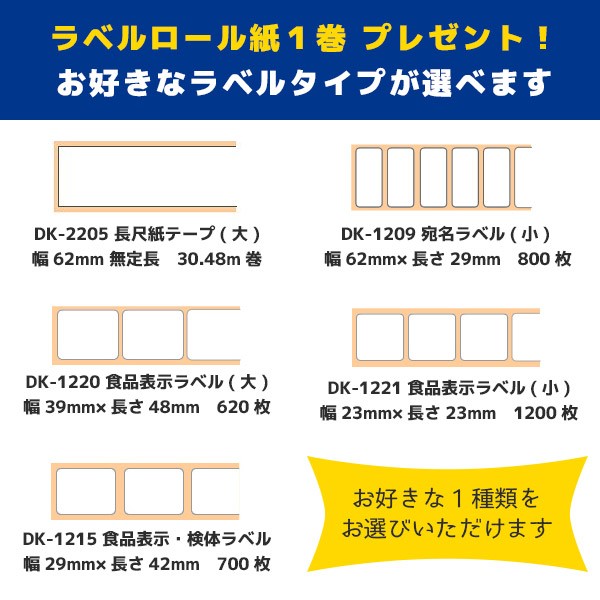 ブラザー用 ピータッチ DKプレカットラベル (感熱紙) DK-1220 互換品 食品表示用ラベル 白 39mm×48mm 620枚入り - 3