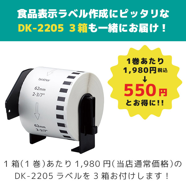 DK-1226 10箱セット QLシリーズ用DKプレカットラベル 食品表示 検体ラベル（感熱白テープ 黒字）52mm×29mm 1000枚 1巻 - 1