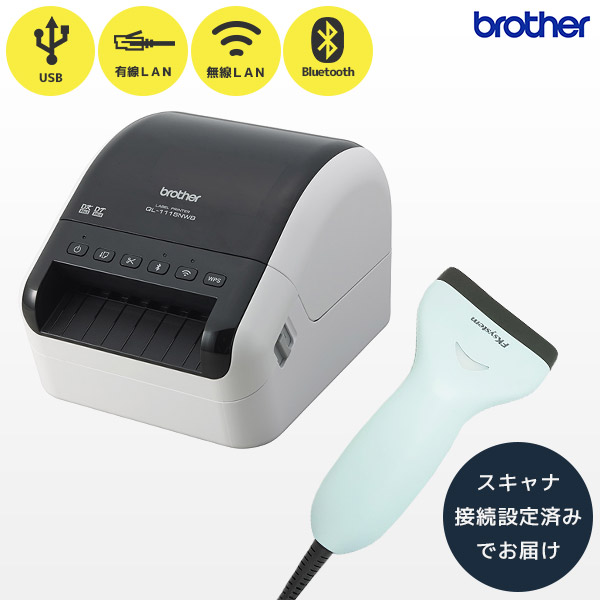 QL-1115NWB ブラザー brother ラベルプリンター ダイレクトプリントセット 接続設定済みスキャナー付き お薬手帳ラベル対応【 バーコードリーダー TSK-e USB接続付き 】