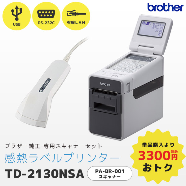 brother 感熱ラベルプリンター TD-2130N - 5