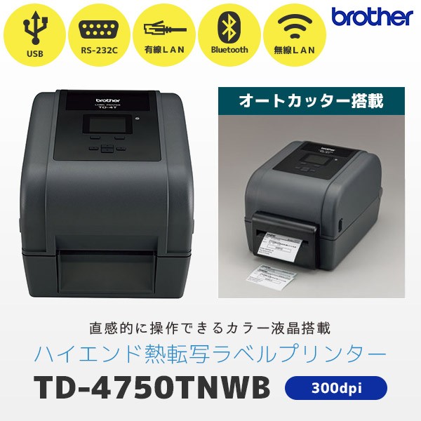 TD-4750TNWB-CU ブラザー brother オートカッター搭載 熱転写 ラベル 