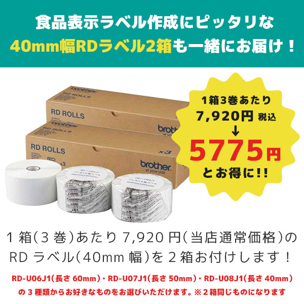 春の新作 ブラザー用 RDロール プレカット紙ラベル 感熱紙 RD-U06J1 互換品 40mm×60mm 蛍光増白剤不使用 1126枚入り 10個セット ブラザー用 RDロール プレカット紙ラベル (感熱紙) RD-U06J1 互換品 40mm×60mm 蛍光増白剤不使用 1126枚入り 10個セット