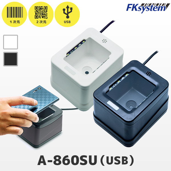 A-860SR エフケイシステム Fksystem QR対応 定置式 バーコードリーダー RS232C接続 | POSレジ用ハードウェアの通販  エフケイシステム ストア FKsystem公式