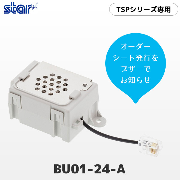 スター精密 レシートプリンター 販売 | POSレジ用ハードウェアの通販 