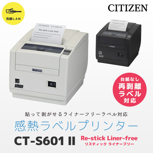 シチズン CT-S401 CT-S601II CT-S801II 2インチ仕様 対応 汎用 感熱 レジ ロール紙 （ 80巻パック) - 1