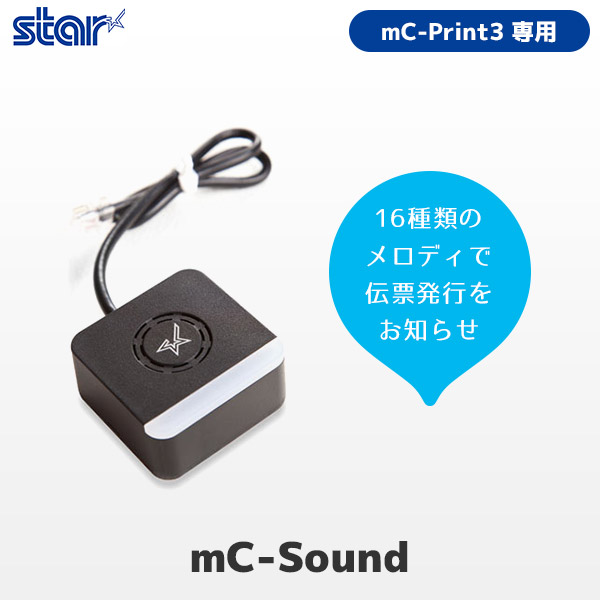 MCS スター精密 mC Print3専用 プリンター用 メロディスピーカー mC