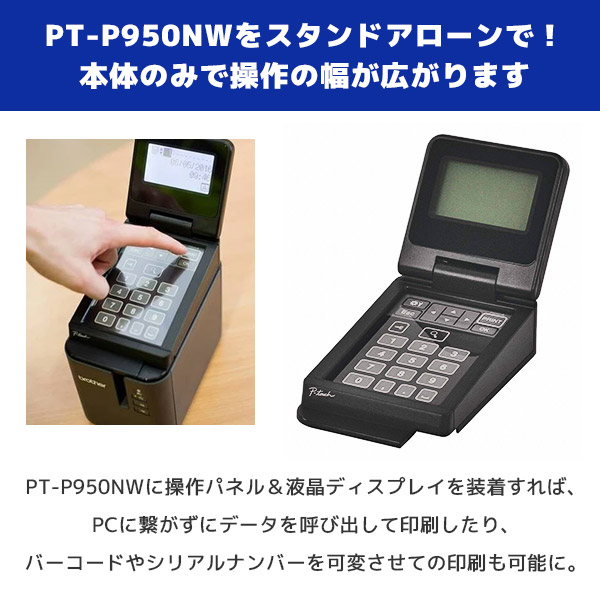ブラザー工業 モノクロ PCラベルプリンター P-touch PT-P950NW
