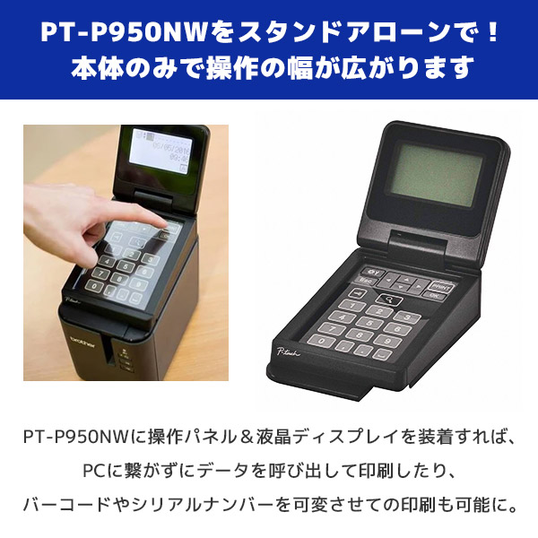 高評価】 PT-P950NW操作パネル液晶ディスプレイユニット PA-TDU-003 POSセンターPayPayモール店 通販  PayPayモール