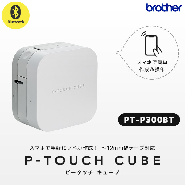 内祝い ブラザー スマホ接続用ラベルライターP-TOUCH CUBE ピータッチ キューブ PT-P710BT 返品種別A 