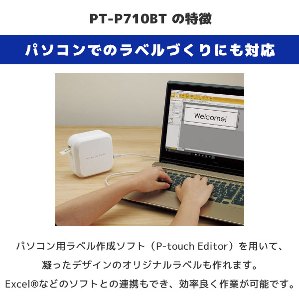 PT-P710BT ブラザー brother ピータッチキューブ P-TOUCH CUBE ラベルライター | POSレジ用ハードウェアの通販