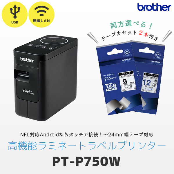 ブラザー ピータッチ PT-P750W1台 XnsNNwZmkt, シール、ラベル - cleancity.com.vn