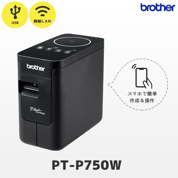 海外限定】 Brother ラベルメーカー ラベルプリンター PTE550W プリンター 複合機 その他