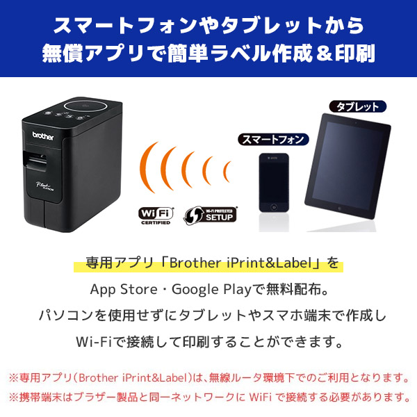 海外限定】 Brother ラベルメーカー ラベルプリンター PTE550W プリンター 複合機 その他