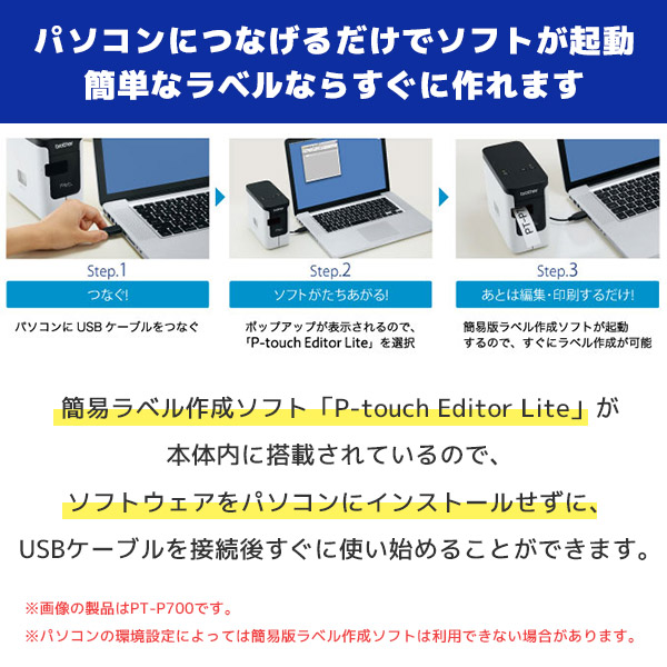 PT-P750W ブラザー brother ピータッチ P-TOUCH ラベルライター | POS