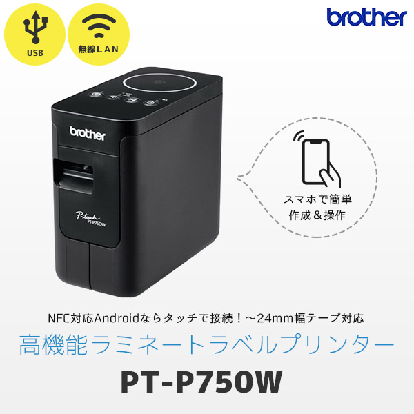 Brother Pcラベルプリンター P Touch P750w Pt P750w Yrj4vlk1pg Godawaripowerispat Com