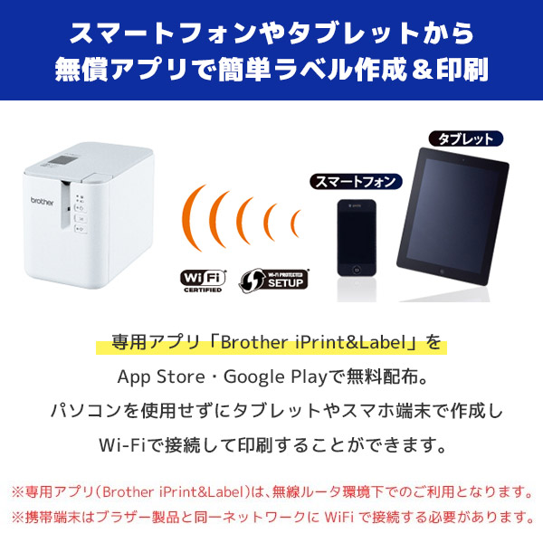 ブラザー工業 PCラベルプリンター P-touch PT-P900W PT-P900W - 5