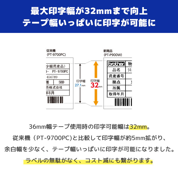 PT-P950NW ブラザー brother ピータッチ P-TOUCH ラベルライター | POS