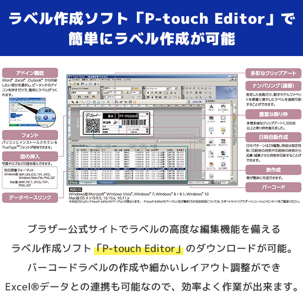 新着セール HAPPYセレクトショップブラザー工業 PCラベルプリンター P-touch PT-P950NW