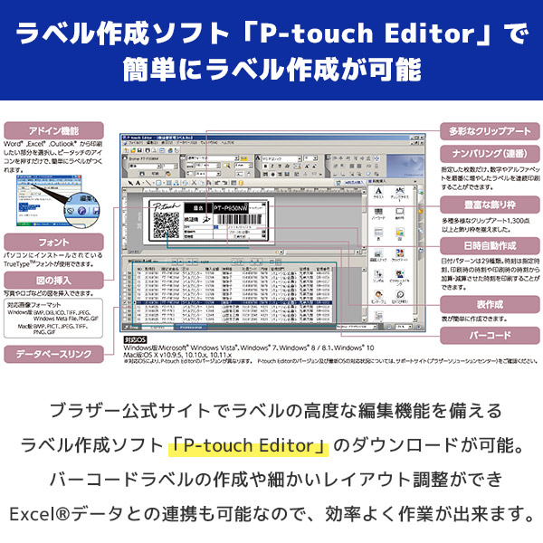 本物の 雅規ストアブラザー工業 PCラベルプリンター P-touch PT-P950NW