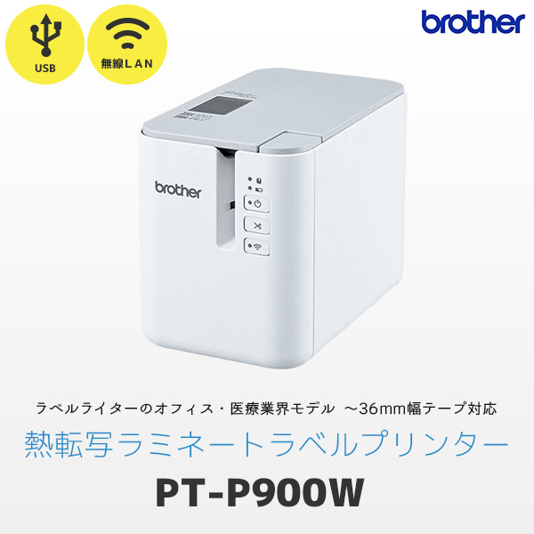 ブラザー工業 モノクロ PCラベルプリンター P-touch PT-P950NW PT-P950NW - 2