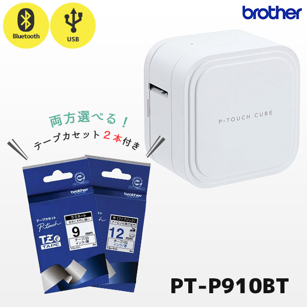 【週末セール】ピータッチキューブ ブラザー ラベルライター PT-P910BT