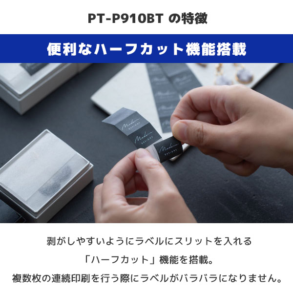 ブラザー PT-P910BT ラベルライター P-TOUCH CUBE