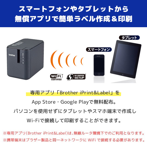 87%OFF!】 E-mono shopブラザー工業 ラベルライター PT-P900W ホワイト