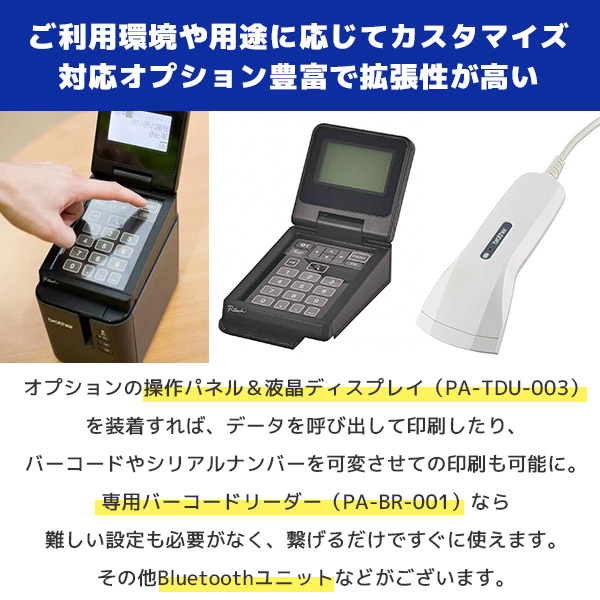 ブラザー工業 PCラベルプリンター P-touch PT-P950NW PT-P950NW - 2