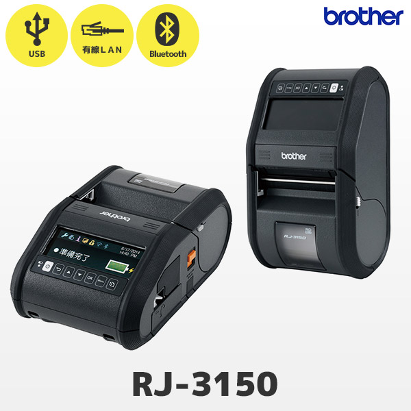 RJ-3150 ブラザー brother 感熱 モバイルプリンター ラベル レシート両