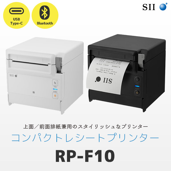 希少 LINOLALAセイコーインスツル 据え置き型感熱式プリンター RP-F10シリーズ RP-F10-W27J1-3 Ethernet接続  ホワイト