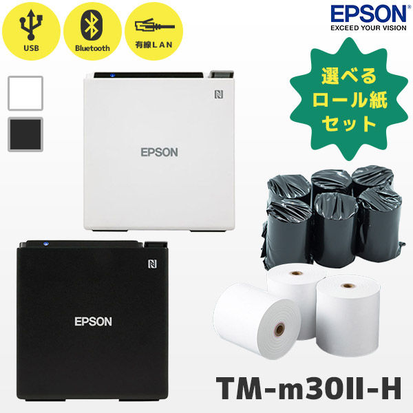 EPSON エプソンレシートプリンター TMーm30 ⅡホワイトEPSON