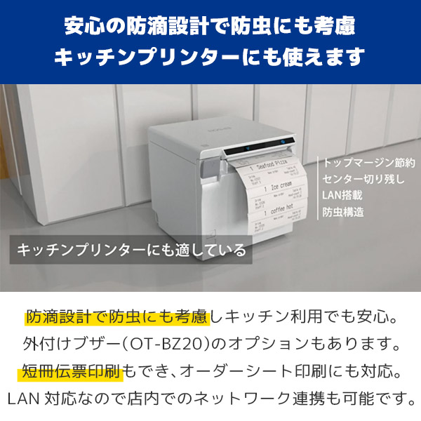 最大85％オフ！ 2022年モデル ロール紙付 TM-m30II-S エプソン レシートプリンター ターミナルモデル TM302-S2W ホワイト  TM302-S2B ブラック USB LAN Bluetooth接続 iPad向け タブレットPOS用プリンター サーマルプリンター セルフレジ  無人受付機 EPSON