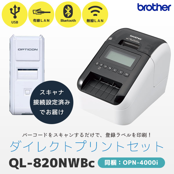 【ジャンク品】OPTICON OPN 4000i　バーコードスキャナー3個セット