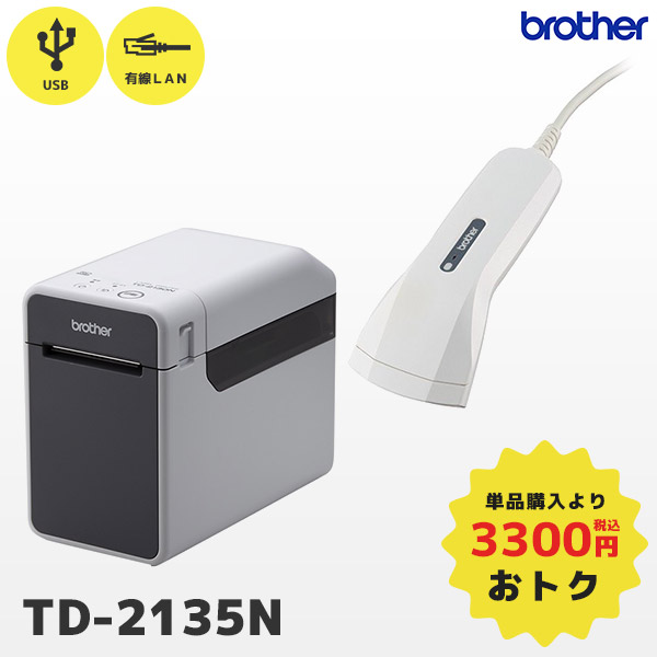 TD-2135NSA ブラザー 感熱ラベルプリンター USB・有線LAN・RS232C接続 食品表示ラベル 商品ラベル 価格ラベル 正規品 brother - 11