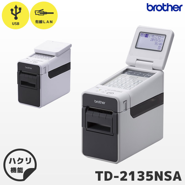 TD-2135NSA ブラザー brother 感熱ラベルプリンター | USB・有線LAN | 国内正規品 食品ラベル印刷