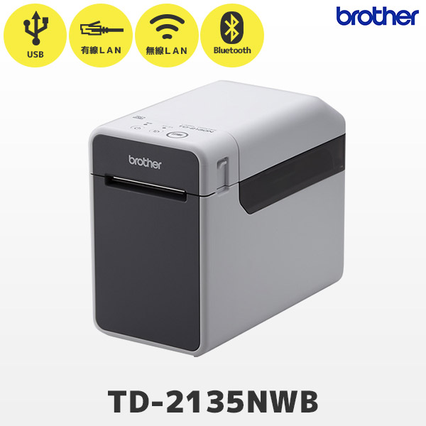 TD-2135NWB | ブラザー 感熱ラベルプリンター Wi-Fi対応モデル | USB・有線LAN・無線LAN・Bluetooth接続 食品ラベル印刷 サーマルプリンター