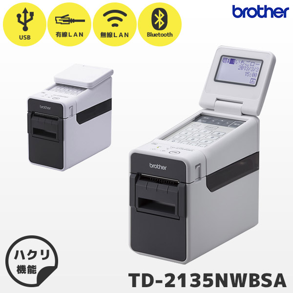 TD-2135NWBSA | ブラザー 感熱ラベルプリンター Wi-Fi対応モデル | USB・有線LAN・無線LAN・Bluetooth 食品ラベル印刷 サーマルプリンター