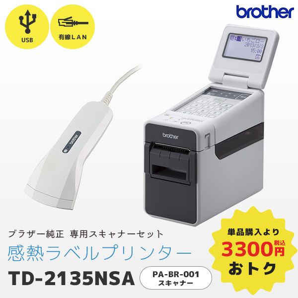 brother ブラザー TD-2135NSA ラベルプリンター