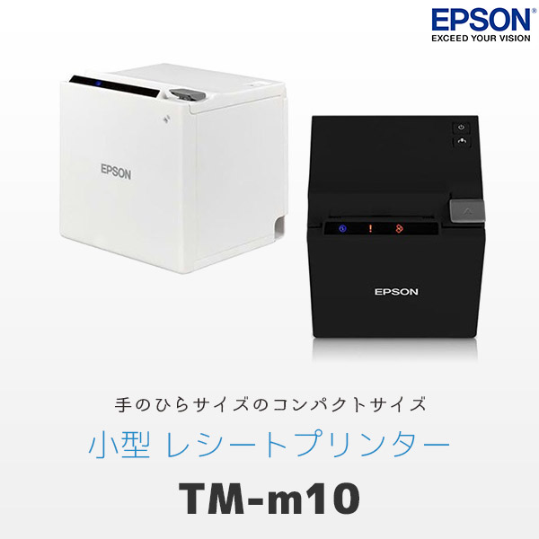 エプソン レシートプリンター ホワイト TM302H611W - 1