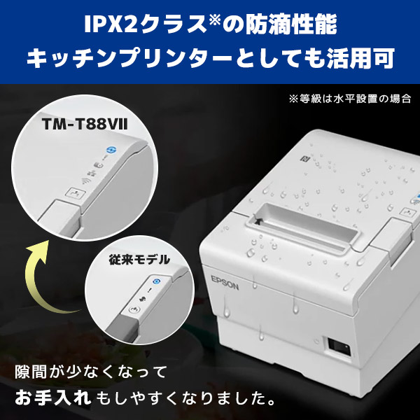 TM-T88Ⅶ エプソン EPSON レシートプリンター シリアルモデル 選べる